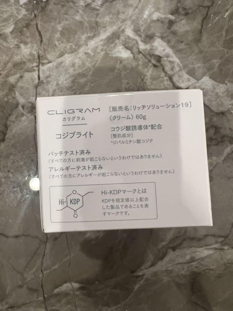 コジブライト