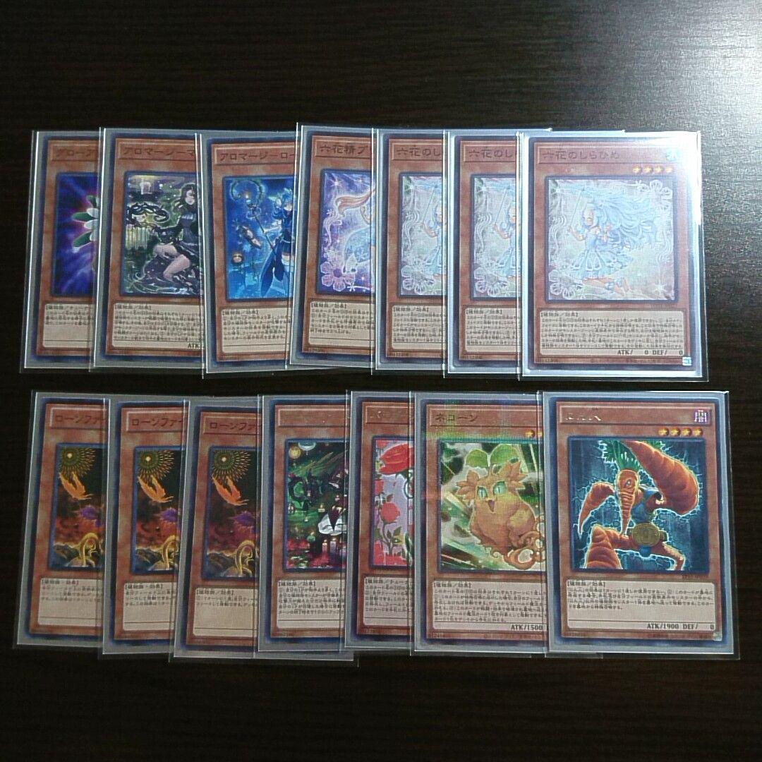 遊戯王【アロマ】デッキ ジャスミン スリーブ付.