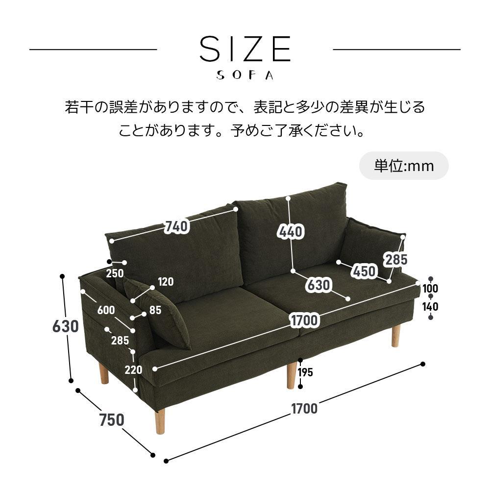 2人掛け2.5人掛けソファ天然木脚コーデュロイ肘付き幅約170cm 【ブラック 2人掛け2.5人掛けソファ天然木脚コーデュロイ肘付き幅約170cm 【ブラック