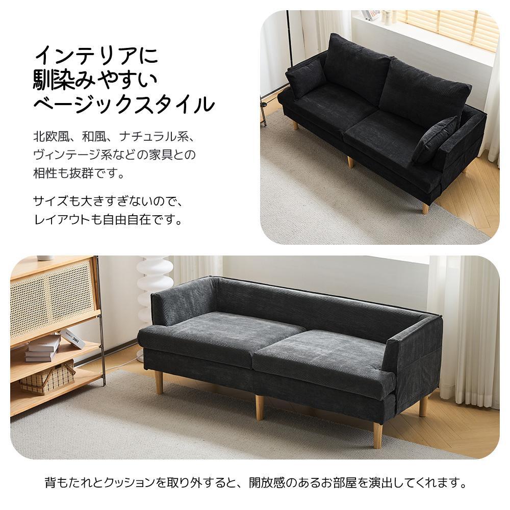 2人掛け2.5人掛けソファ天然木脚コーデュロイ肘付き幅約170cm 【ブラック 2人掛け2.5人掛けソファ天然木脚コーデュロイ肘付き幅約170cm 【ブラック