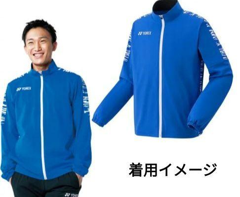 ❇️新品　YONEX　ユニ　S　ニットウォームアップシャツ　ブルー　ヨネックス