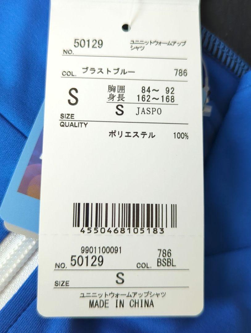 ❇️新品　YONEX　ユニ　S　ニットウォームアップシャツ　ブルー　ヨネックス