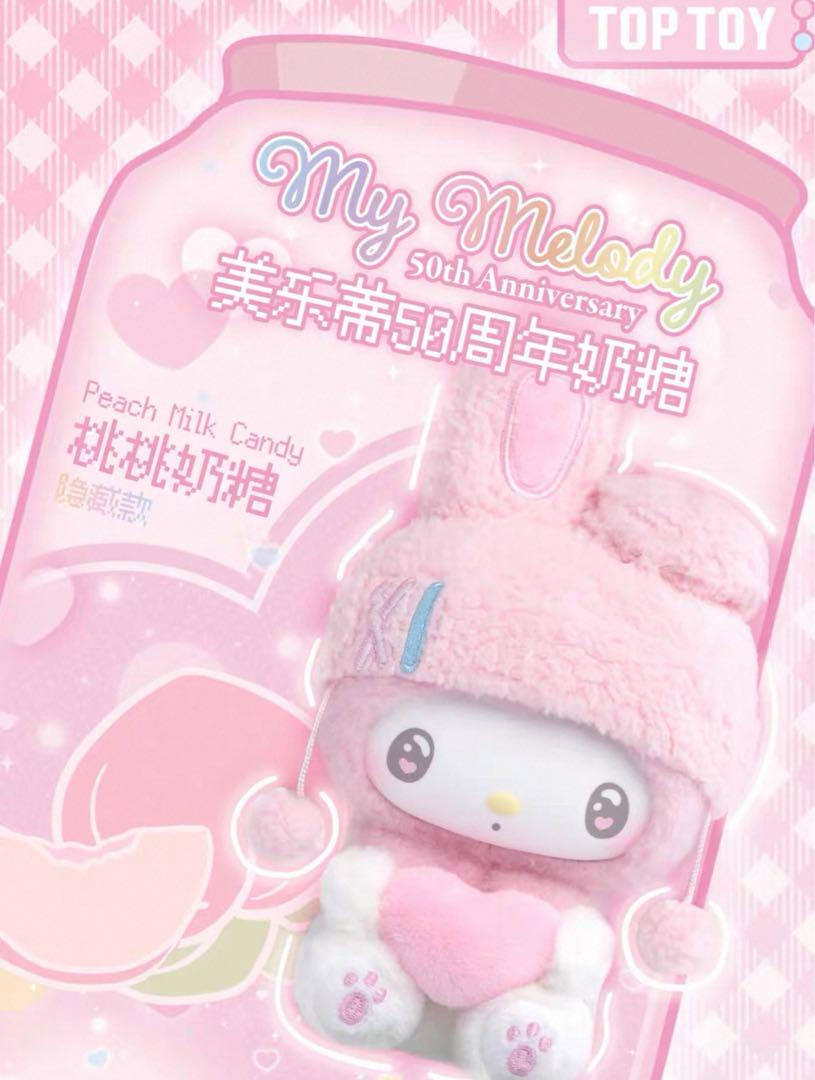 TOPTOY サンリオ　マイメロディ　50周年限定ミルクキャンディシークレット TOPTOY サンリオ マイメロディ 50周年限定ミルクキャンディ