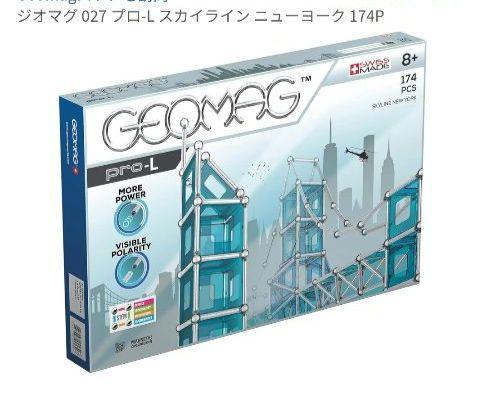 【訳あり】 ゲオマグワールド　174PCS ８歳以上対象