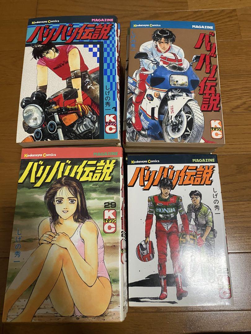 バリバリ伝説 全38巻　全巻セット