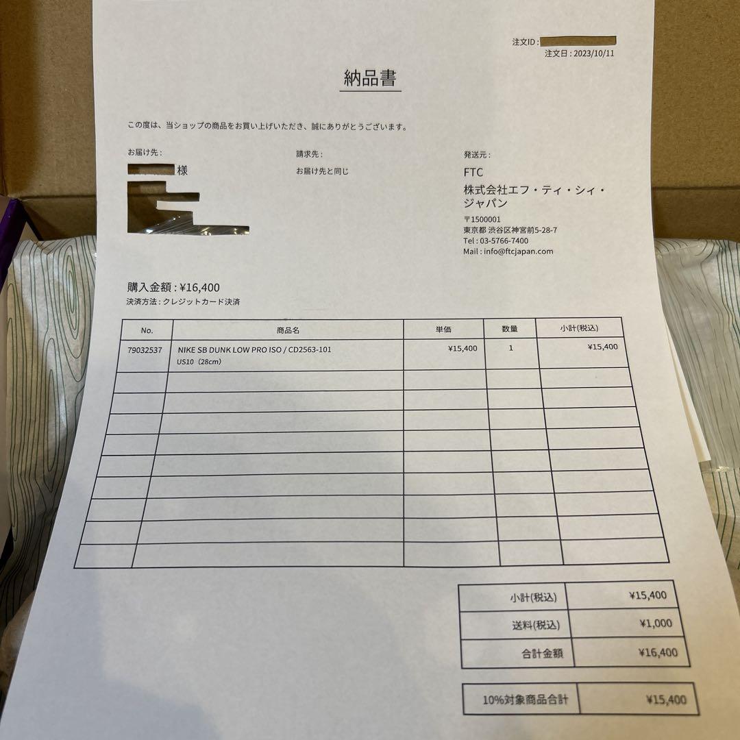 最終価格 Nike SB Dunk Low Pro White/Black