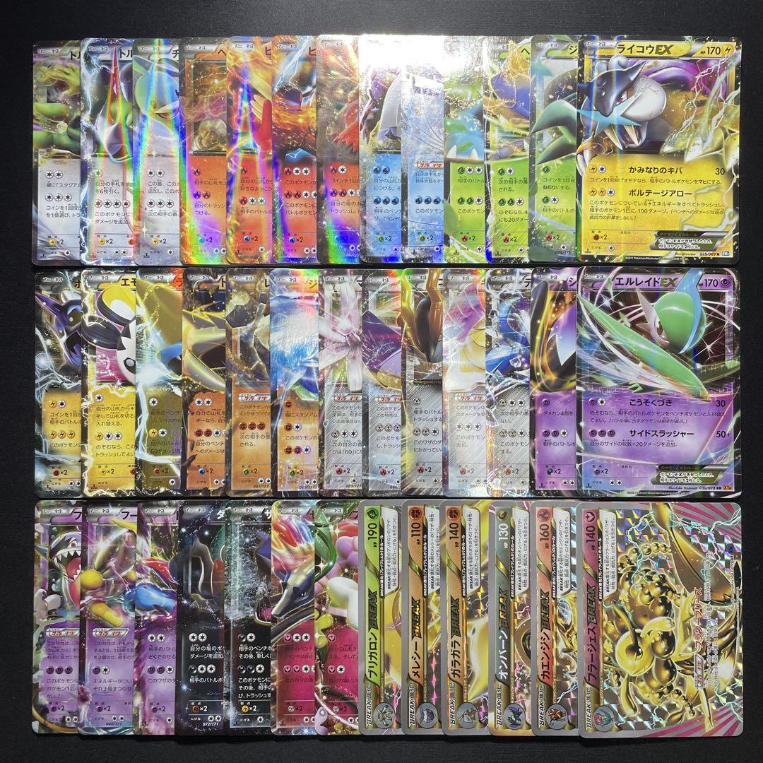 ポケモンカード エクストラ EX BREAK 34枚 まとめ売り ポケモンカード エクストラ EX BREAK 34枚 まとめ売り - メルカリ