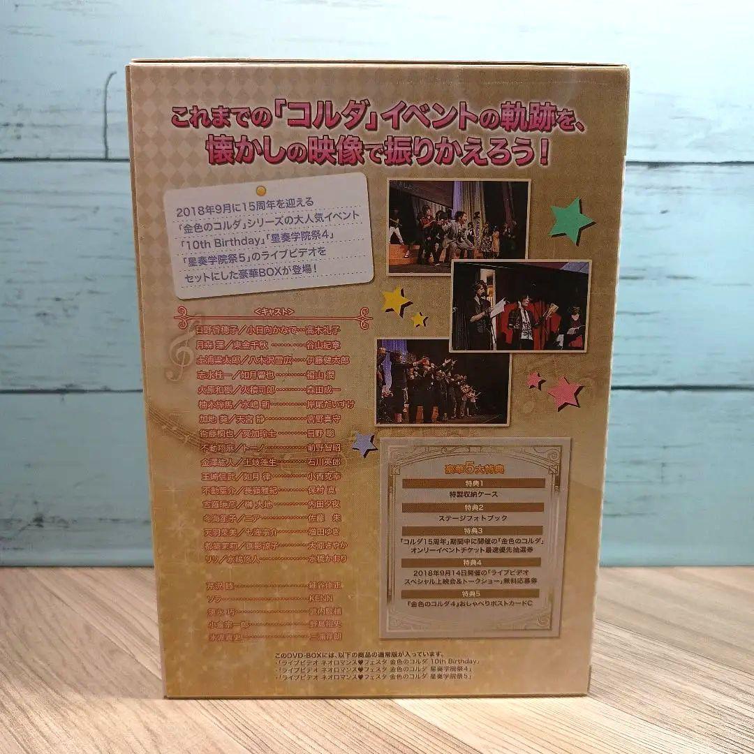 LIVE VIDEO ネオロマンス♥フェスタ 金色のコルダ 星奏学院祭4&5&…