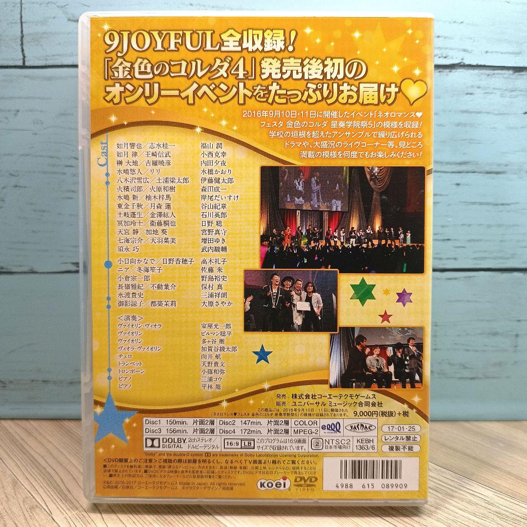 LIVE VIDEO ネオロマンス♥フェスタ 金色のコルダ 星奏学院祭4&5&…