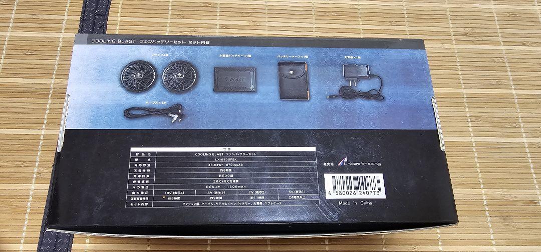 クーリングブラスト ファンバッテリーセットLX-6700FSX