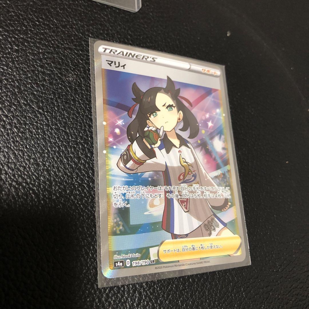 ポケモンカード マリィ SR S4a シャイニースターV 198/190