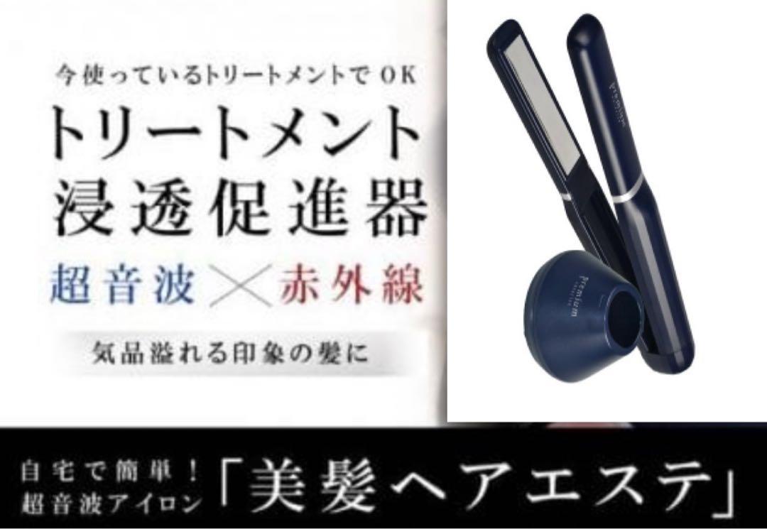 トリートメント浸透促進器】ケアライズプレミアム ウルトラ
