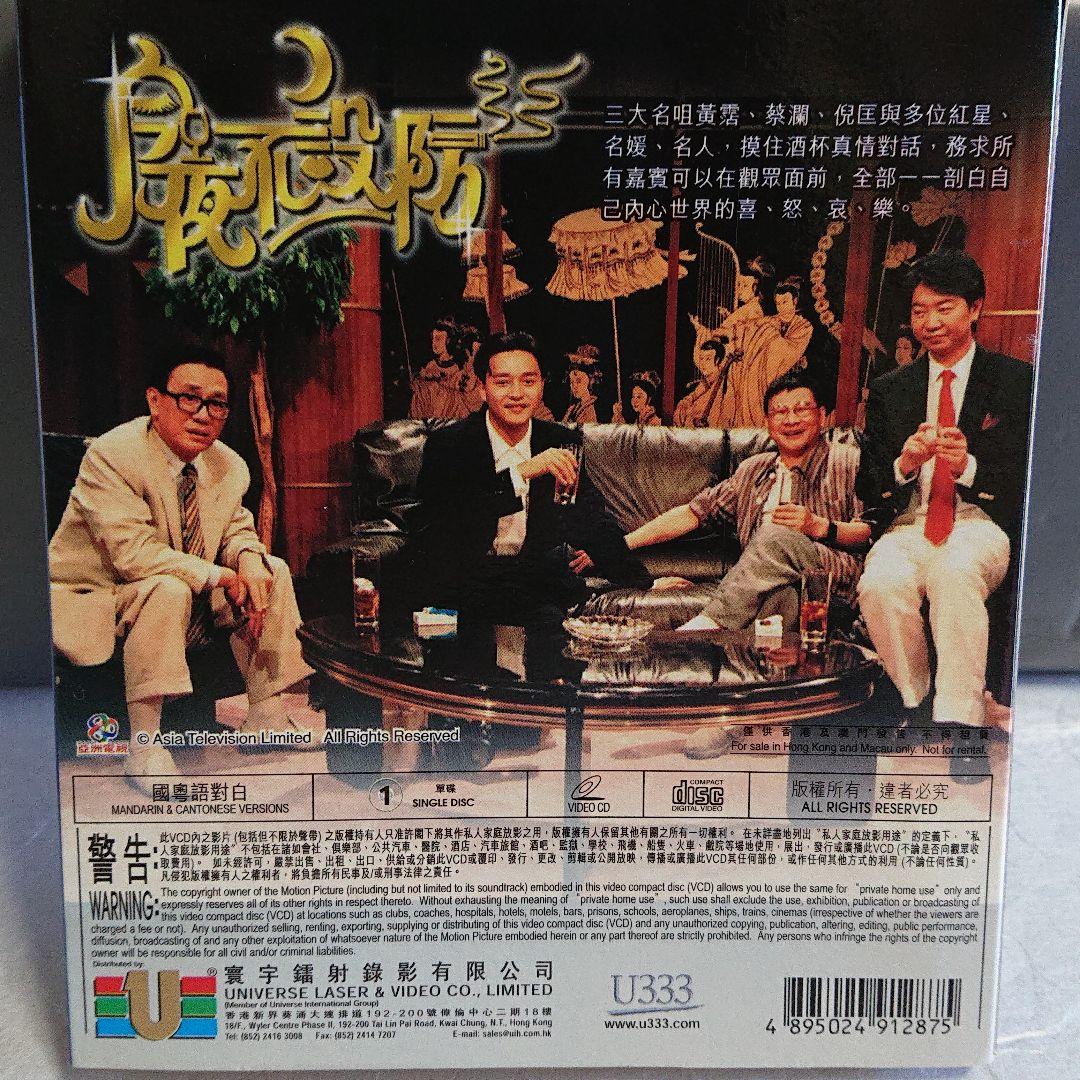 1984年度 音楽番組　VCD  レスリー・チャン他 1984年度 音楽番組 VCD レスリー・チャン他