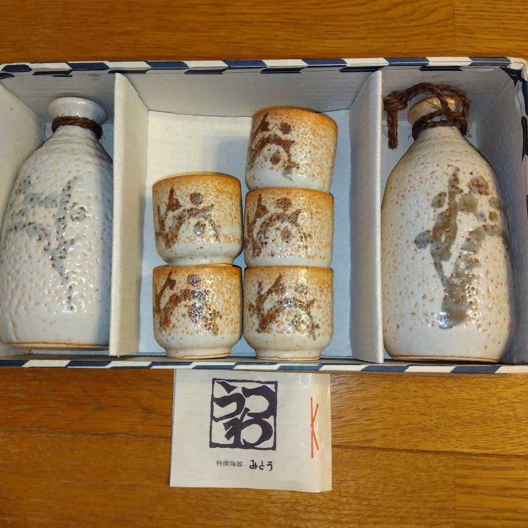 徳利ぐい呑みセット