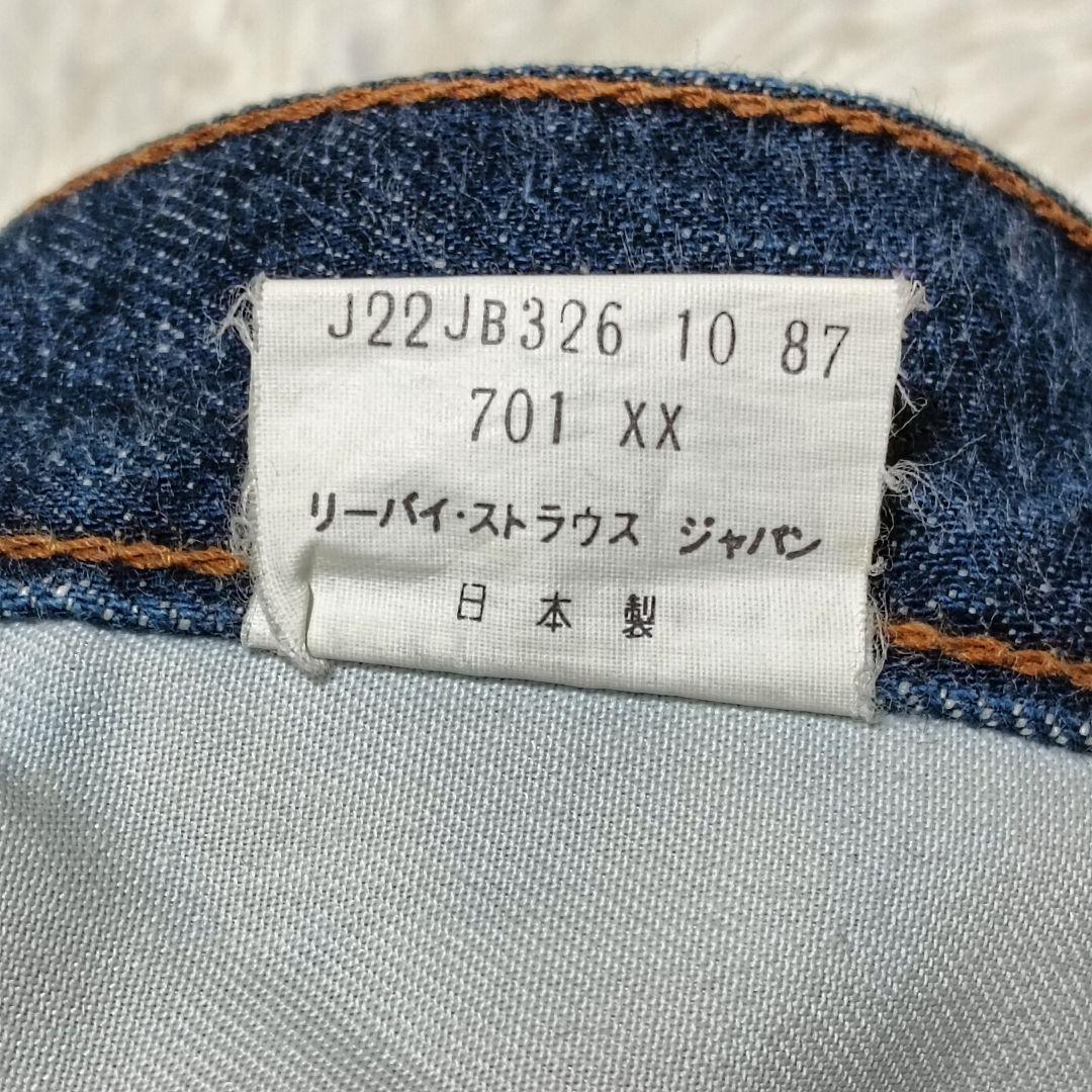 【極美品】リーバイス 701 XX デニム 復刻モデル 87年製 赤耳 W31