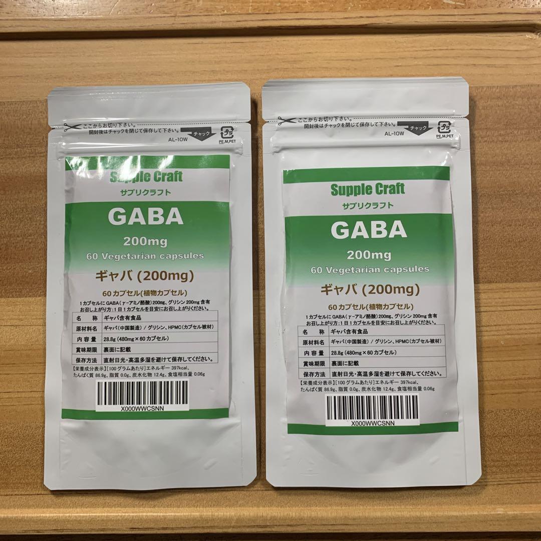サプリクラフトGABA  200mg  60カプセル    ２袋