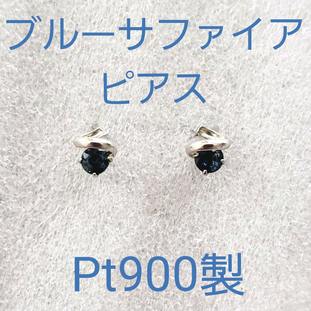 未使用品 Pt900 ブルーサファイア ピアス 楽天市場】ブルーサファイア 4.43ct/4.67ct ピアス PT900