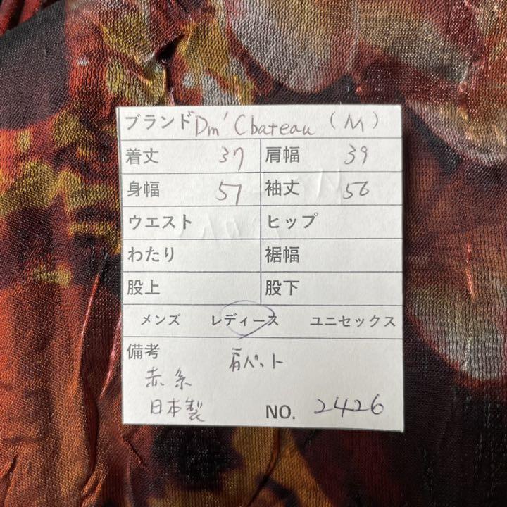 Dm Chateau】イタリアSERIKOS生地 花柄ノーカラージャケット