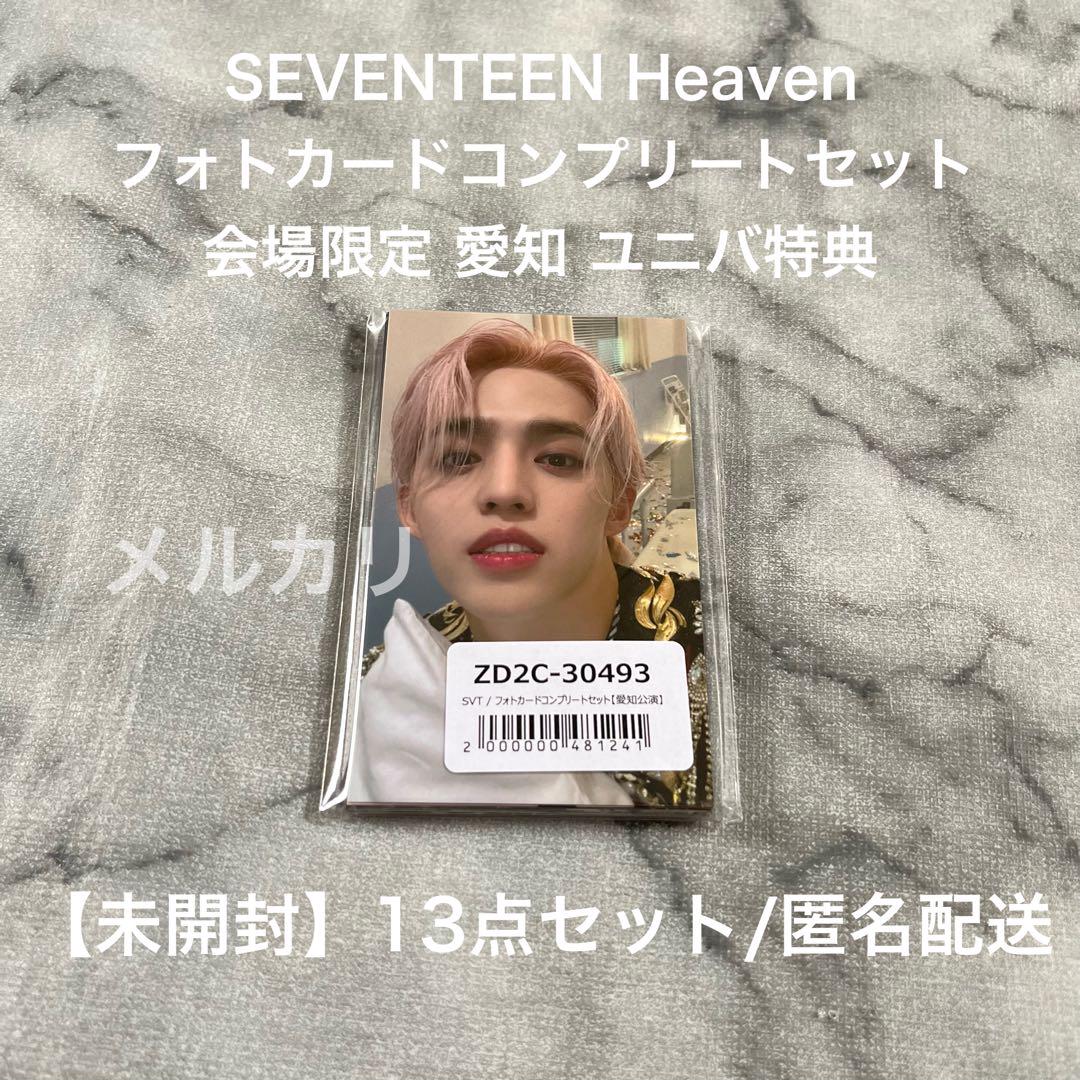 seventeen DEAR ユニバ 大阪 会場限定 トレカ コンプ ✖︎3A SEVENTEEN セブチ 大阪 会場限定 トレカ 13種コンプ（SEVENTEEN