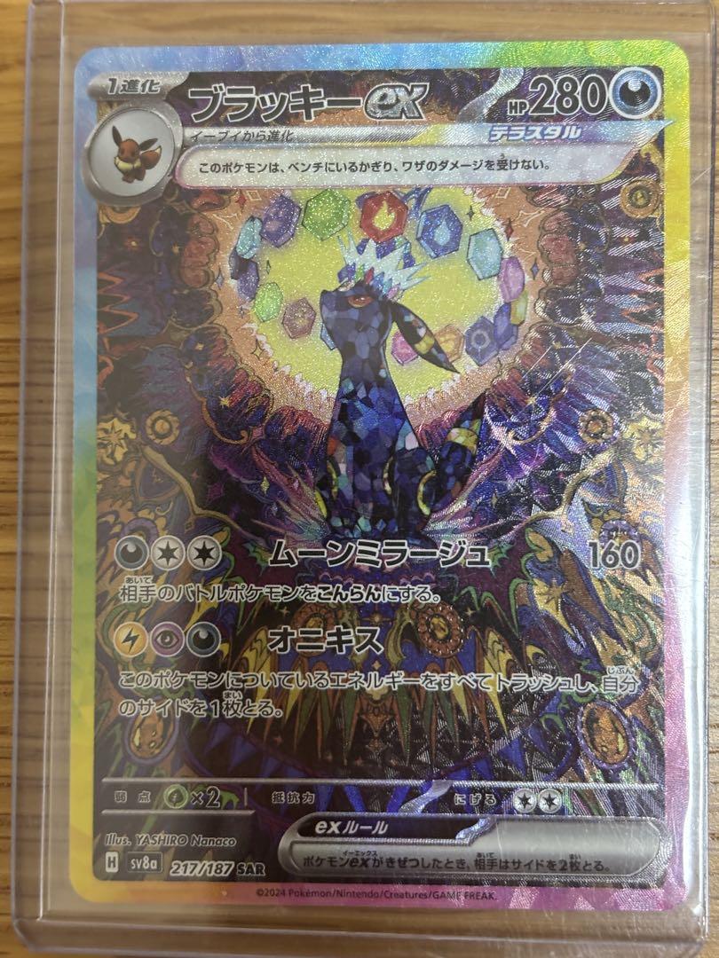 【早い者勝ち】ポケモンカード　テラスタルフェス　ゴットパック　ブイズ全種