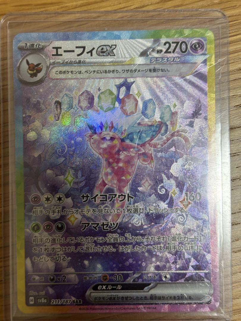 【早い者勝ち】ポケモンカード　テラスタルフェス　ゴットパック　ブイズ全種
