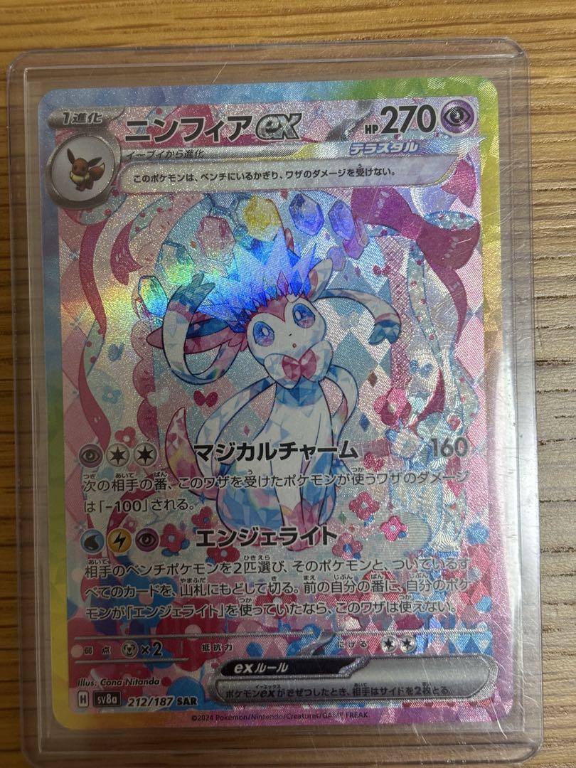 【早い者勝ち】ポケモンカード　テラスタルフェス　ゴットパック　ブイズ全種