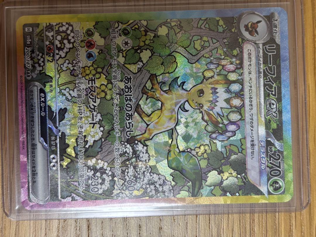【早い者勝ち】ポケモンカード　テラスタルフェス　ゴットパック　ブイズ全種