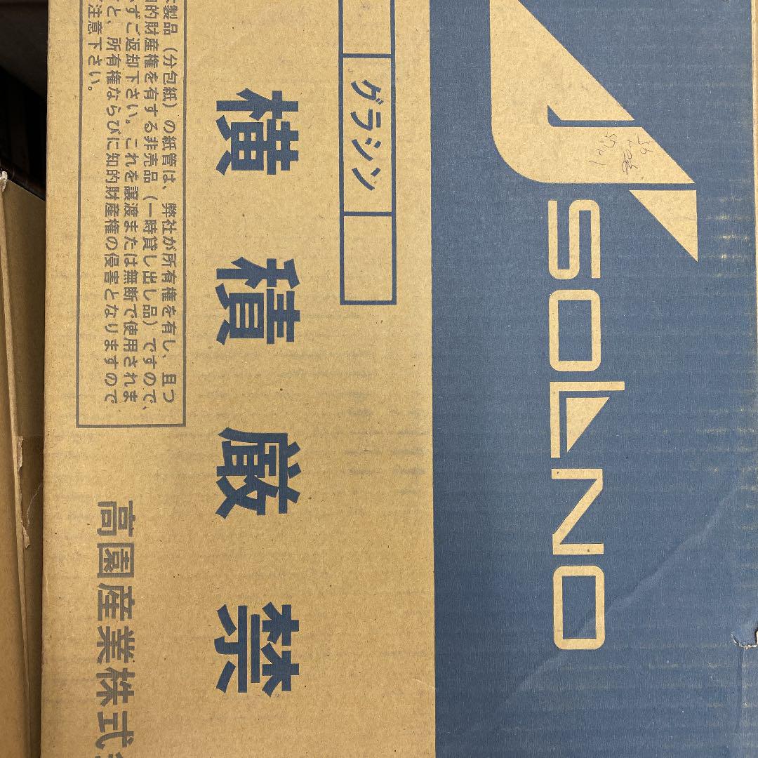 楽天市場】【1個単品販売】高園産業 分包機 グラシン 120mm幅