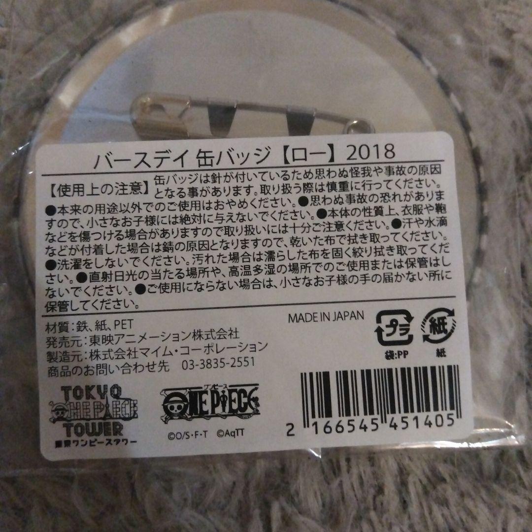 ワンピース バースデイ缶バッジ 東京ワンピースタワー