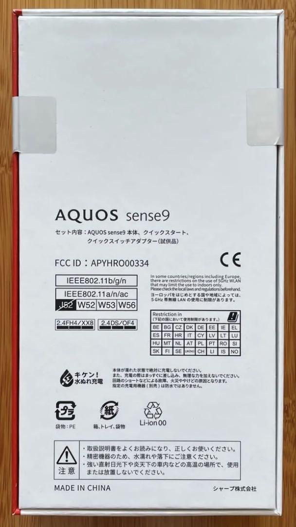 AQUOS sense9 6GB/128GB ブラック SH-M29