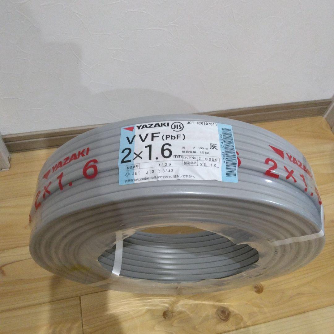 YAZAKI V VF (PbF) 2x1.6mm 電線