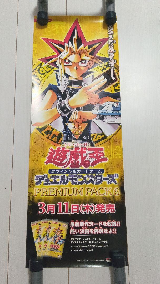 【希少】エスクード　英雄×魔王　ゲーム販促用ポスター　3種類セット　非売品 Amazon.co.jp: 遊戯王カード Wake Up Your E
