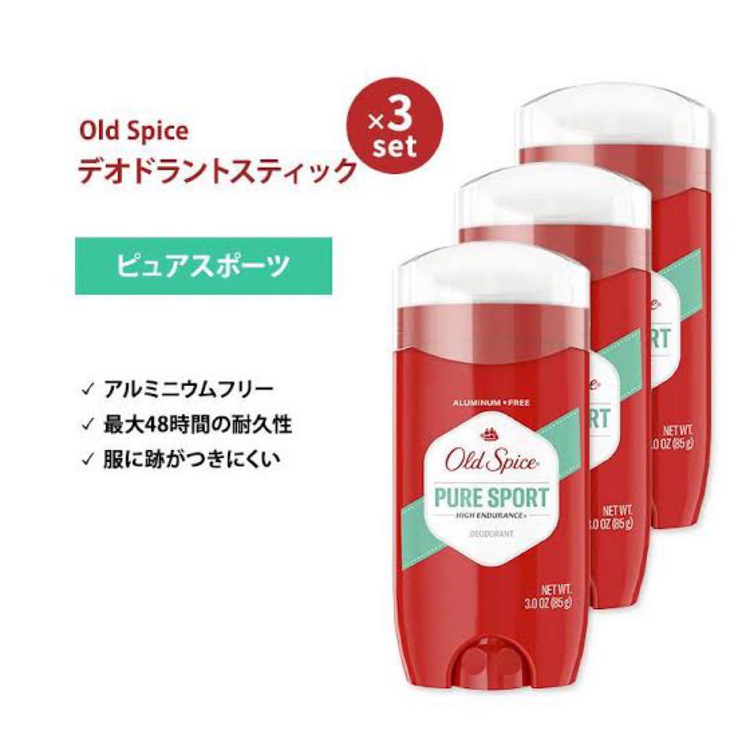 Old Spice オールドスパイス ピュアスポーツ 85ｇ デオドラント✖️40