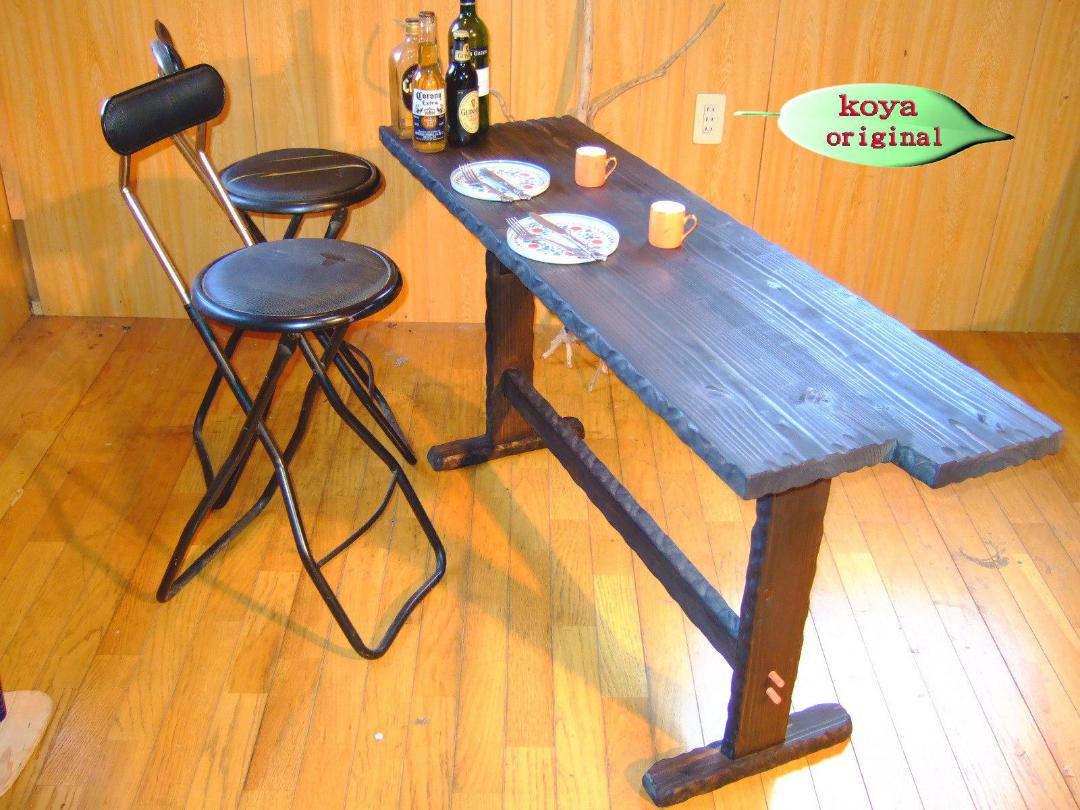 ●コヤ木工こだわり製作創りたて！オリジナルカウンターテーブル
