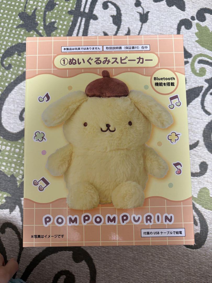 ポムポムプリン くじ