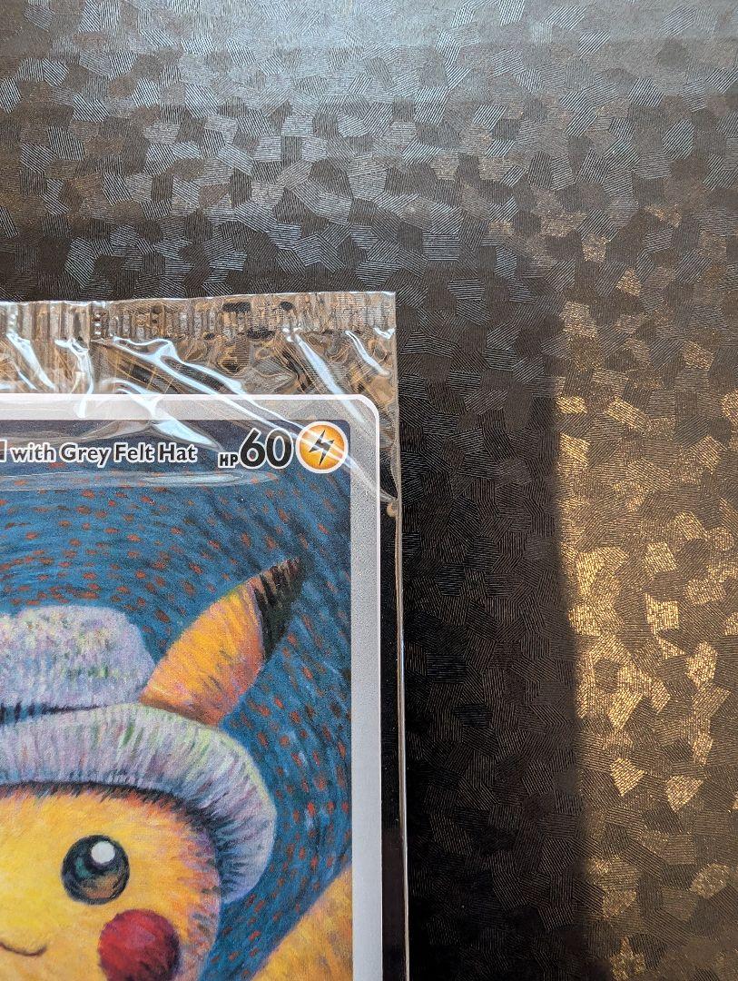 ポケモンカード ゴッホ ピカチュウ 未開封 ゴッホ美術館 プロモ