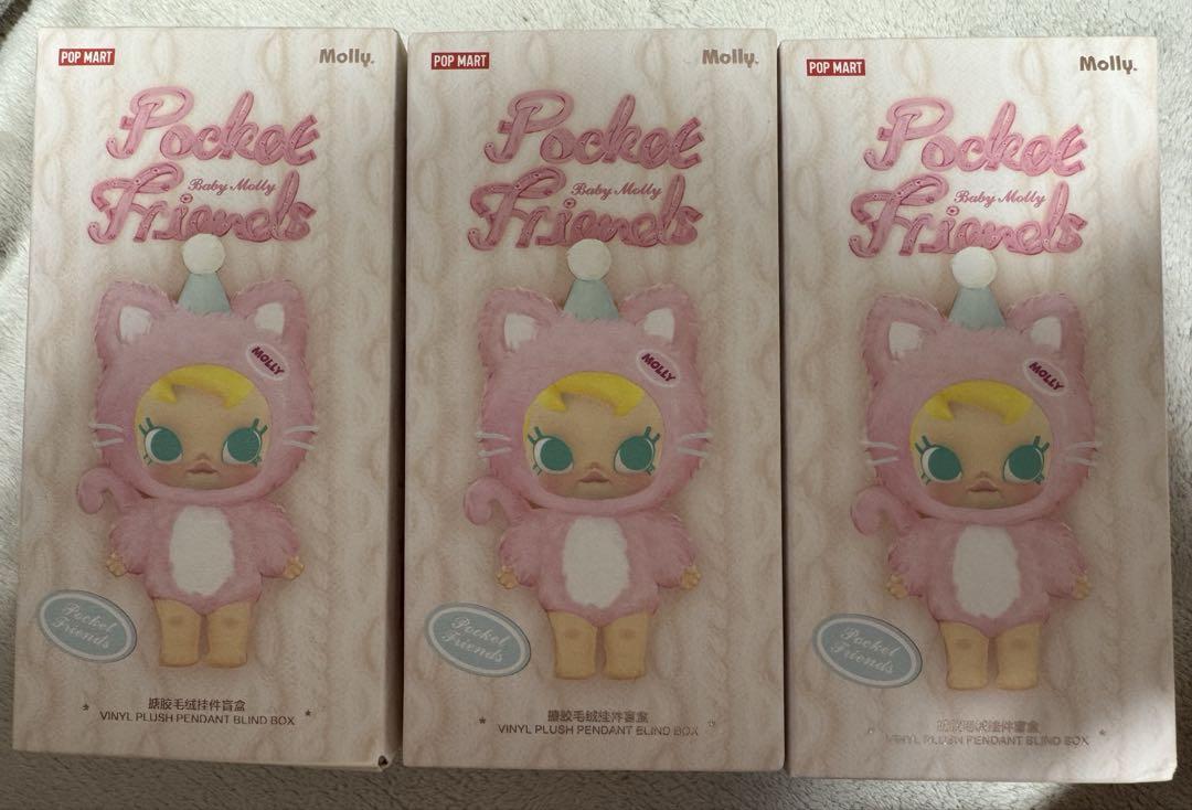 Baby Molly Pocket Friends ポップマート　未開封　3個