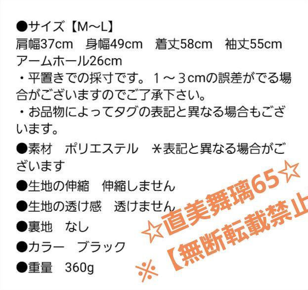 Favorite　フリルのリボンタイのブラック和袖ブラウス※【訳あり】