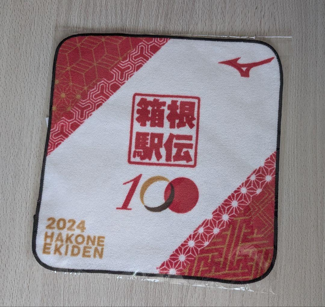 MIZUNO 箱根駅伝　出場校名入りスポーツタオル　2024 100回記念 ミズノが参加大学の応援アイテムや 100回記念アイテムなどが揃っ