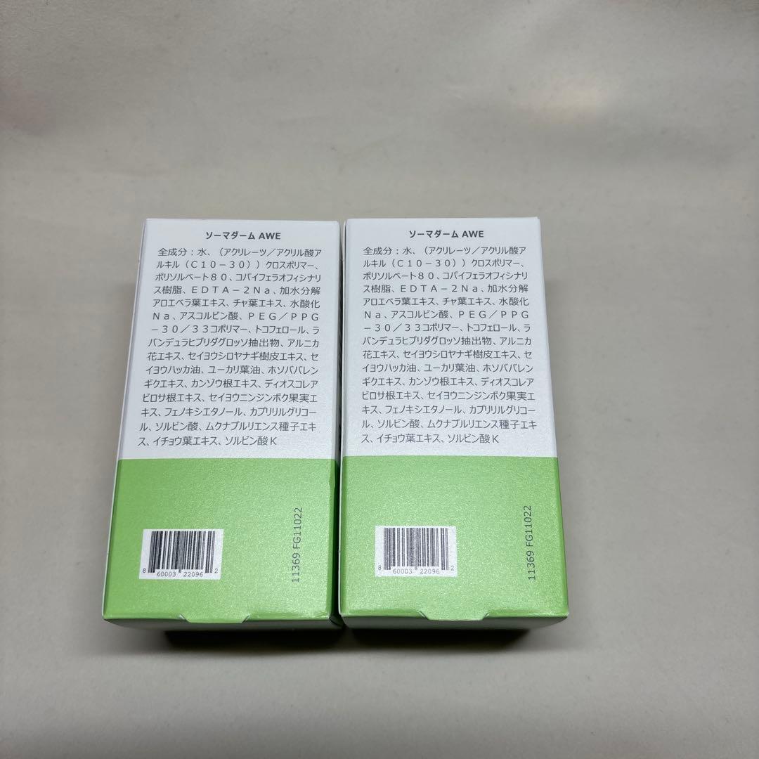 SomaDERM AWEトピカルジェル 2本セット SomaDERM AWEトピカルジェル 2本セット