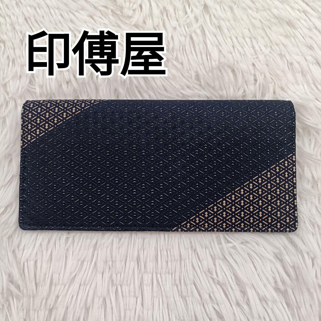印傅屋 庵 いほり 日本製 瓢箪柄 ひょうたん柄 紺色×白漆 札 カード入れ