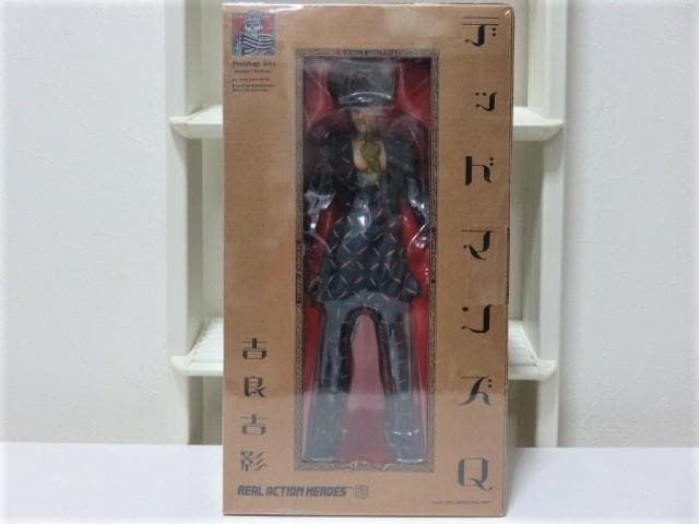 新品未開封 ジョジョの奇妙な冒険 RAH 2010 吉良吉影 デッドマンズQ