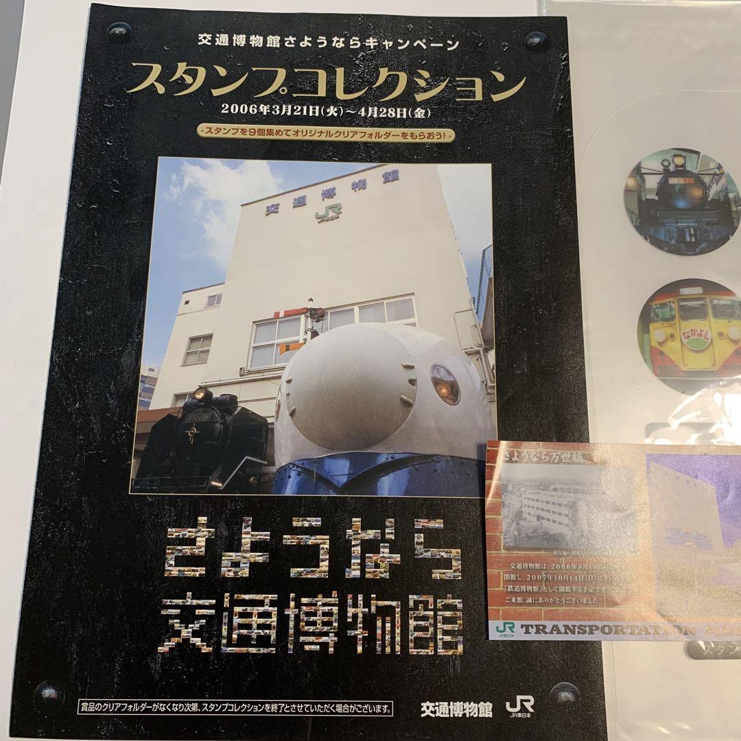 さようなら交通博物館 交通博物館玄関模型 美品・希少】「さようなら交通博物館」交通博物館玄関模型