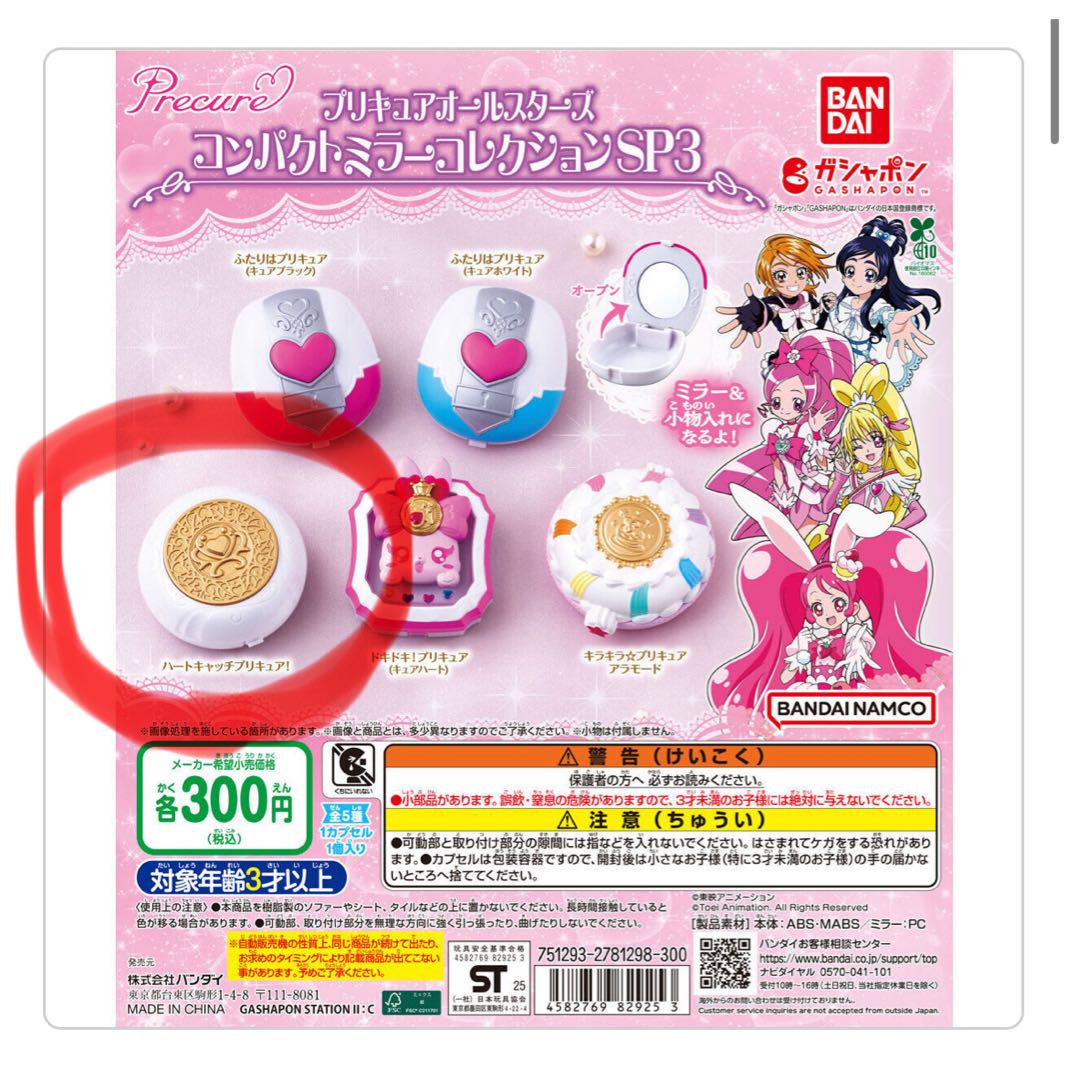 ハートキャッチプリキュア　セット ハートキャッチプリキュア セットの通販 by 雪うさぎ ｜ラクマ