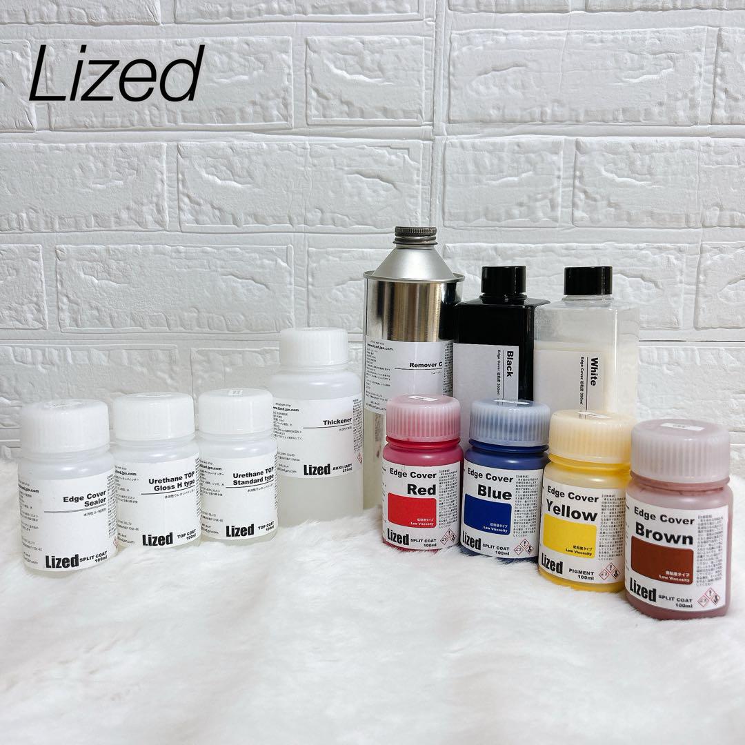 在庫処分】Lized リゼッド レザー補修セット リムーバー カラー