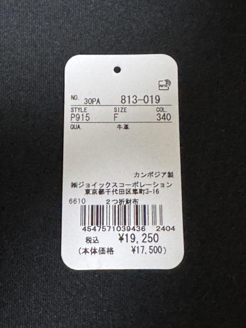 Paul Smith 2つ折り財布
