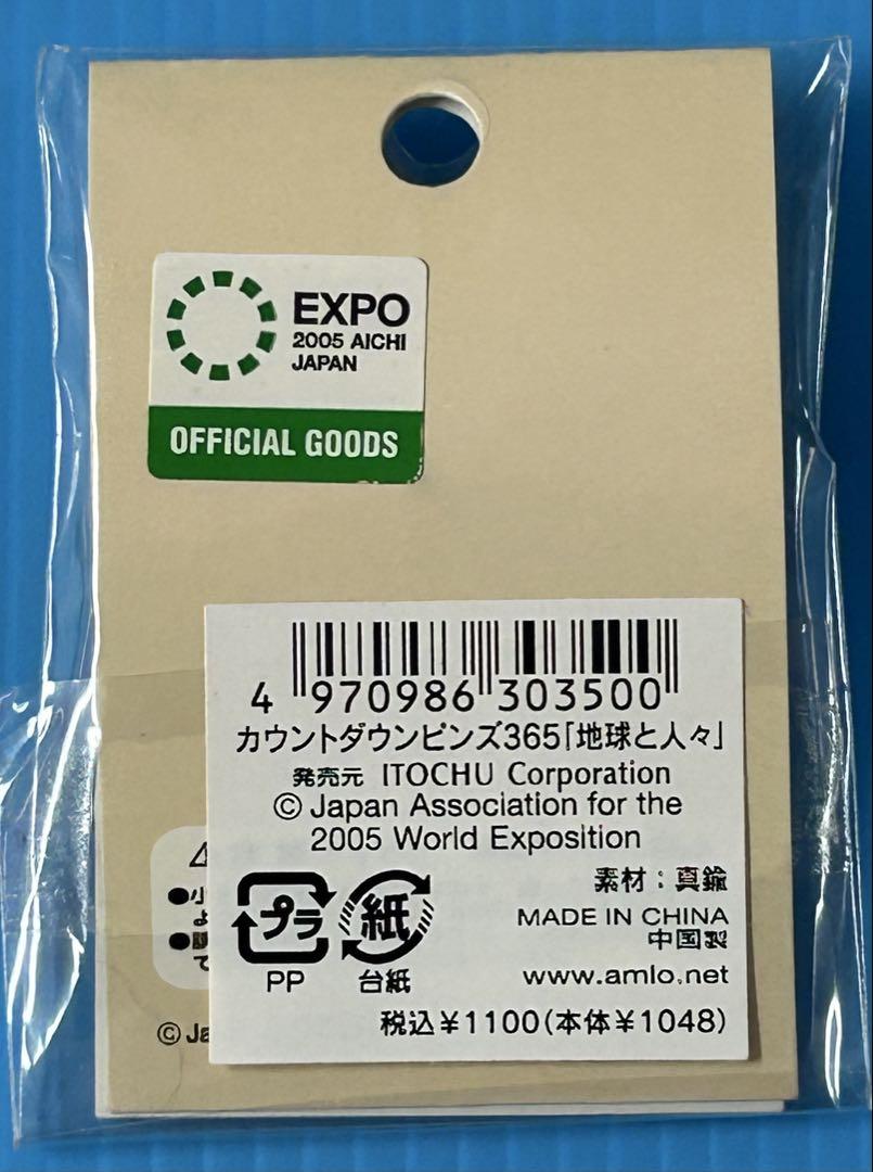 【希少セット】 愛・地球博 愛知万博 カウントダウン ピンバッジ 6個セット 希少セット】 愛・地球博 愛知万博 カウントダウン ピンバッジ 6