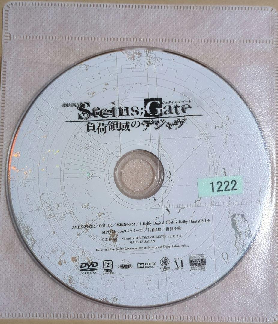 Steins;Gate シュタインズゲート DVD レンタル落ち全巻セット