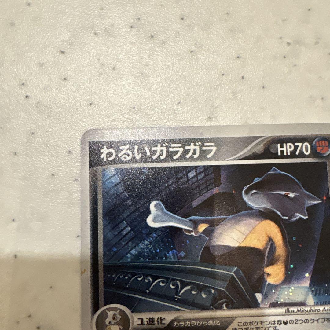 ポケモンカード ポケカ わるいガラガラ(R)拡張パックロケット団