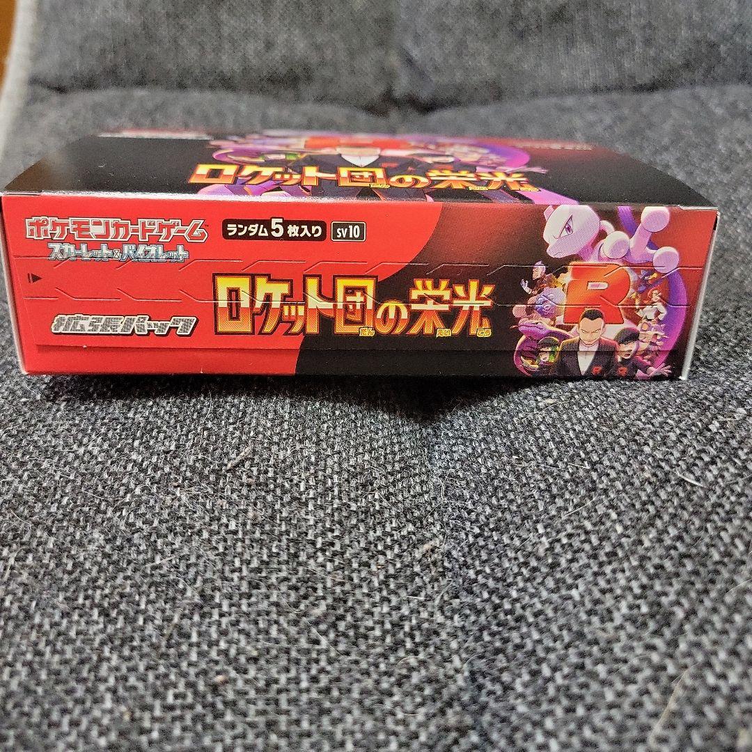 ロケット団の栄光 カードパック